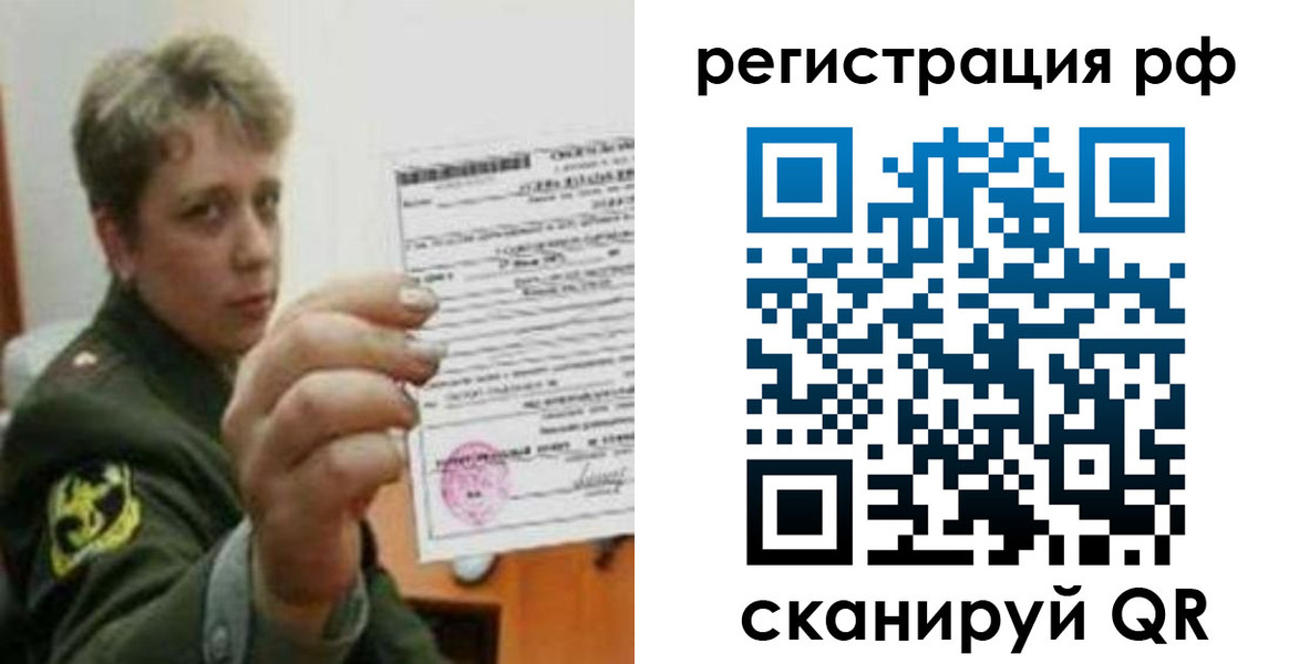 прописка в Усть-Джегуте