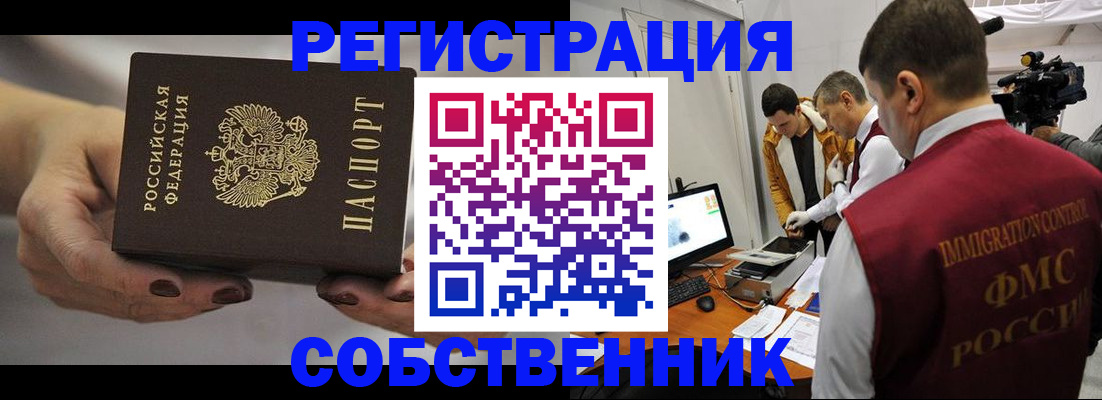временная регистрация адрес в Усть-Джегуте