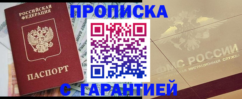 временная регистрация в квартире в Усть-Джегуте