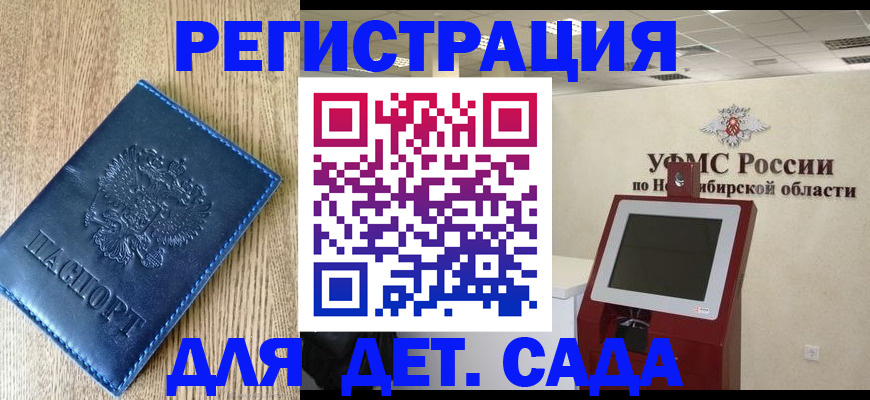 миграционный учет в Усть-Джегуте
