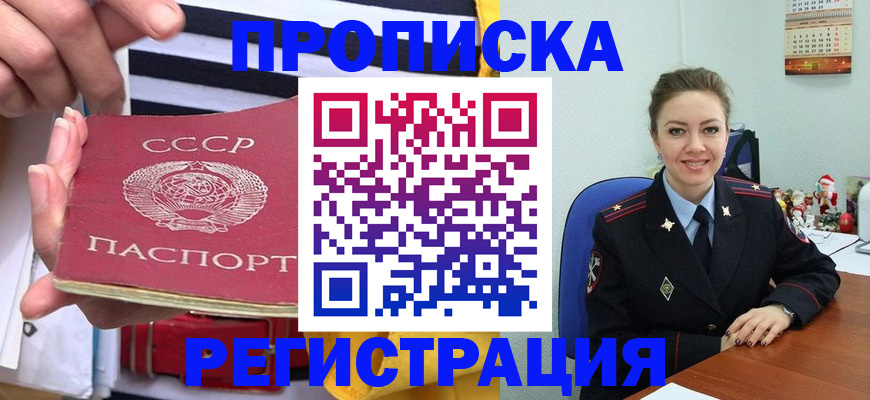 где прописаться в Усть-Джегуте