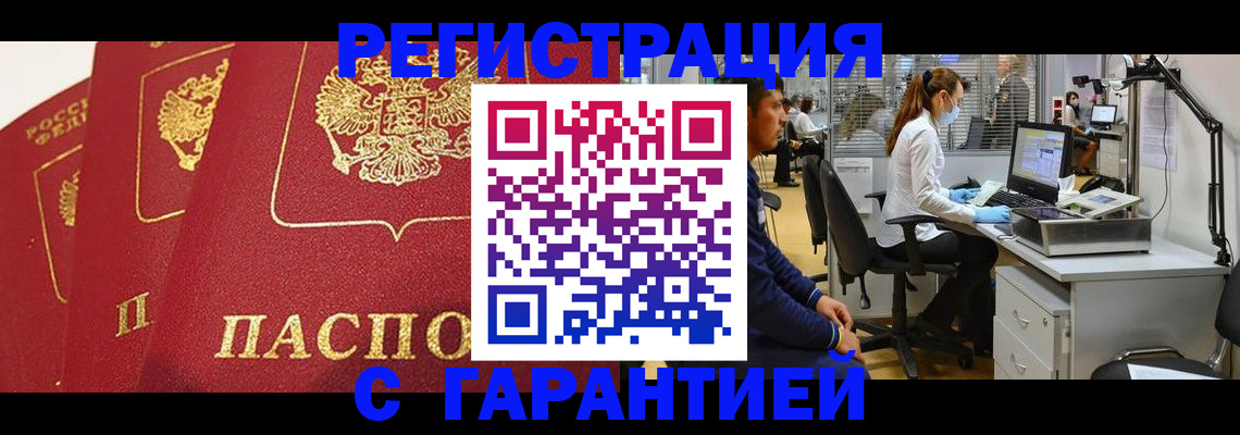 временная регистрация адрес в Усть-Джегуте