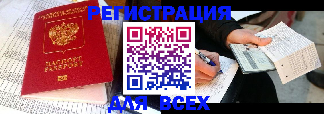 прописка штамп в Усть-Джегуте