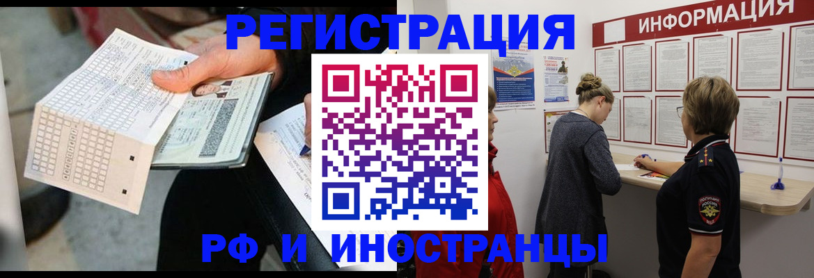 временная регистрация в квартире в Усть-Джегуте